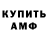 Амфетамин VHQ dreaming guy