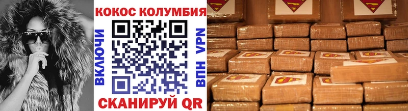 Кокаин 99%  купить  сайты  Билибино 