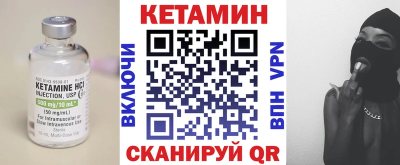 КЕТАМИН VHQ  Билибино 
