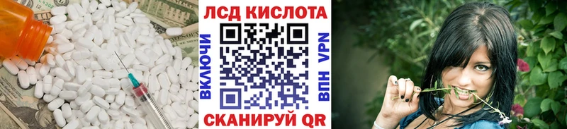 ЛСД экстази кислота  как найти закладки  Билибино 