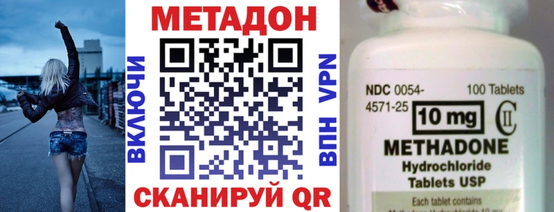 где купить наркоту  Билибино  МЕТАДОН кристалл 